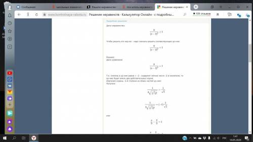 Решите неравенство 9/(х-2)^2 ≥ 1