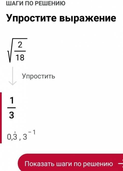 Вычислительной значение выражения