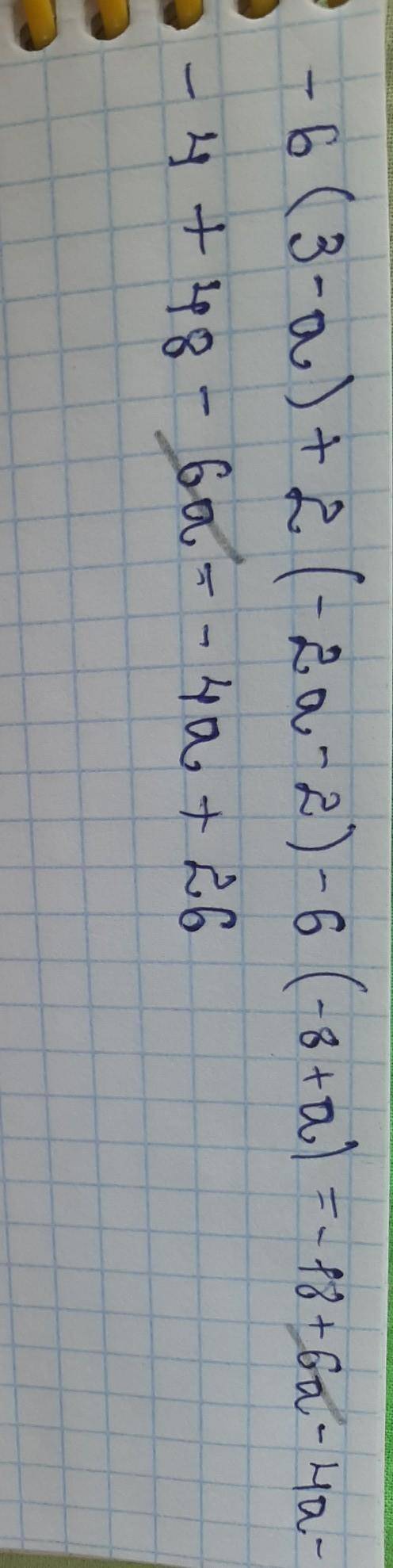 Раскрой скобки и у выражение: −6(3−a)+2(−2a−2)−6(−8+a).