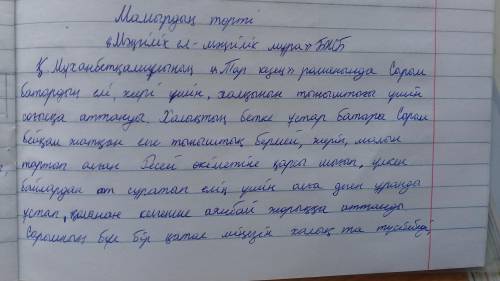 Қазақ әдебиетінен Тар кезең романынан Сырым батырдың іс-әрекетін талдап баға беру.Осы тапсырма бойын