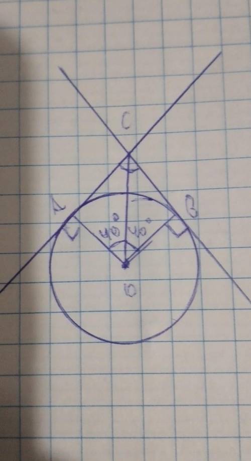 1. Две прямые касаются окружности с центром О в точках А и В и пересекаются в точке С. Найдите угол