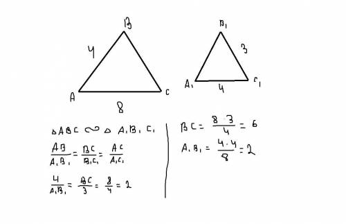 Треугольник ABC подобен треугольнику A1 B1 C1 AC= 8 B1 C1 =3 A1 C1 =4 АВ=4 найти BC и