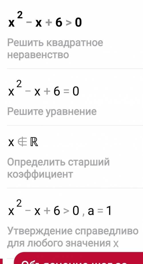 решить задания по алгебре​