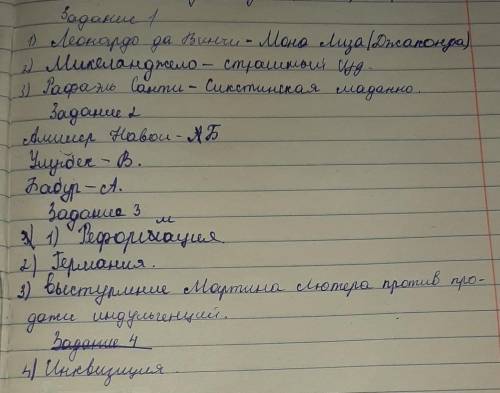 Движение за переустройство церкви называлось: а) реформа б) реформация в) контрреформацияг) революци