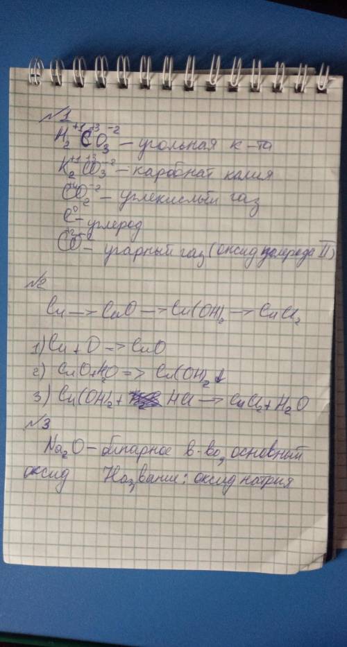 Вариант 4 1. Определите степени окисления элементов в со¬единениях, дайте названия всем соединениям