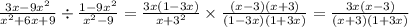 \frac{3x - 9 {x}^{2} }{ {x}^{2} + 6x + 9 } \div \frac{1 - 9 {x}^{2} }{ {x}^{2} - 9 } = \frac{3x(1 - 3x)}{ {x + 3}^{2} } \times \frac{(x - 3)(x + 3)}{(1 - 3x)(1 + 3x)} = \frac{3x(x - 3)}{(x + 3)(1 + 3x)}