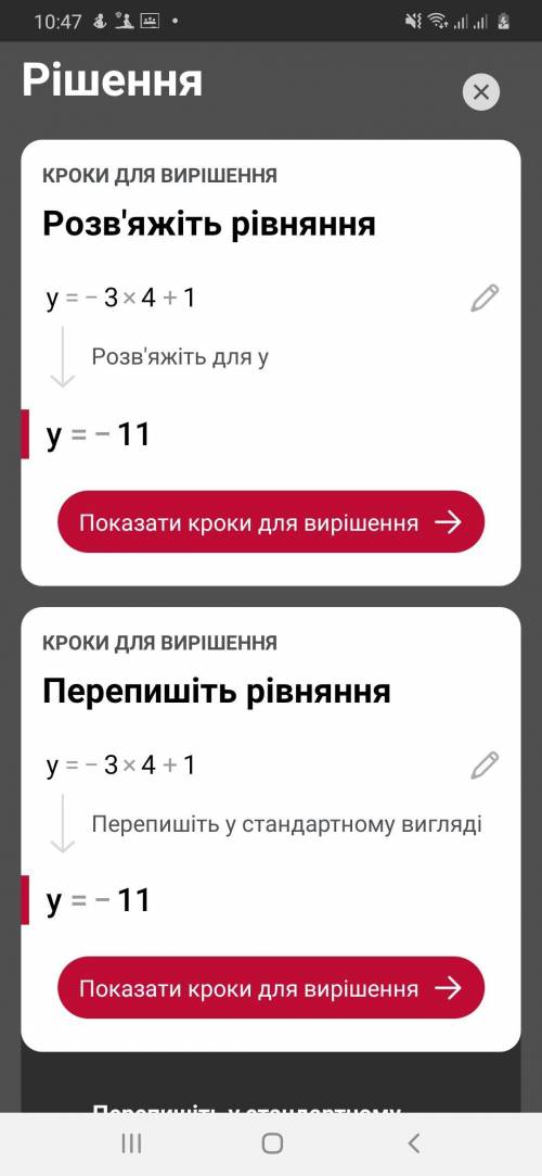 Дана функция y=-3x+1 определить значение y если