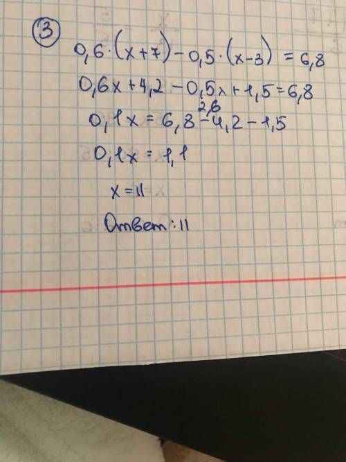 3. Решите уравнение0,6(х + 7) - 0,5(х – 3) = 6, 8.​