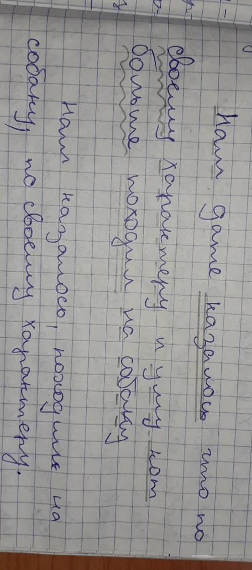 Найдите Кот Иванычь выпишите любые 2 предложения с однородными челенами,разбери их по челенам, выпиш