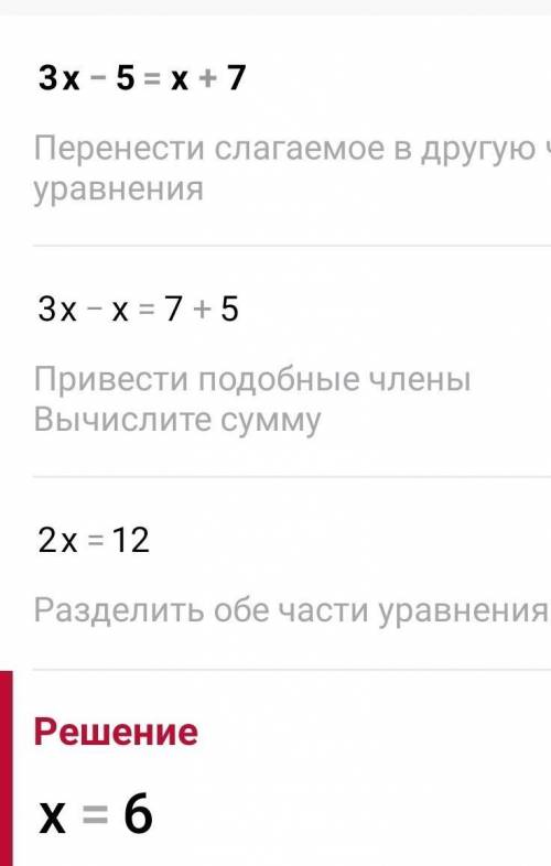 Решите уравнения через 10 минут здавать