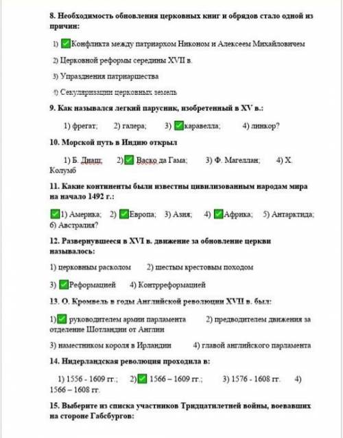 Промежуточная атестация 7 класс по истории