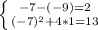 \left \{ {{-7-(-9)=2} \atop {(-7)^{2}+4*1=13 }} \right.