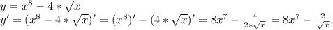 y=x^{8} -4*\sqrt{x} \\y'=(x^{8} -4*\sqrt{x})'=(x^{8} )'-(4*\sqrt{x})'=8x^{7}-\frac{4}{2*\sqrt{x} } = 8x^{7}-\frac{2}{\sqrt{x} } .