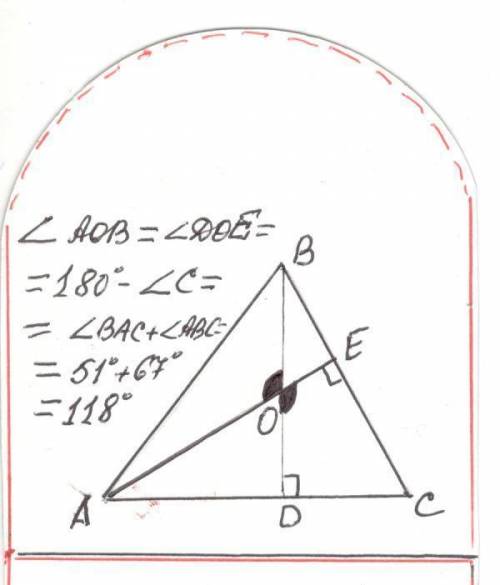 Из двух вершин треугольника АВС провели высоты АЕ и ВD, которые пересекаются в точке О. Найти меру у