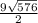 \frac{9\sqrt{576}}{2}