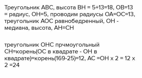 Центр описанной окружности лежит на высоте равнобедренного треугольника с основанием АС и делит высо