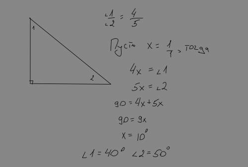 Подробное решение!С дано и найти! В прямоугольном треугольнике острые углы относятся как 4:5. Найдит
