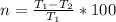 n=\frac{T_1-T_2}{T_1}*100