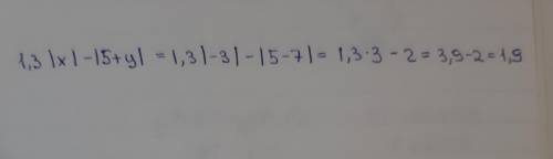 1,3 |x|-|5+y|= если решите быстрей​