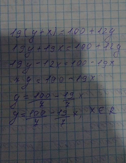 21(x - y) = 48 + 20 x,119(y + x) = 100 + 12y.​