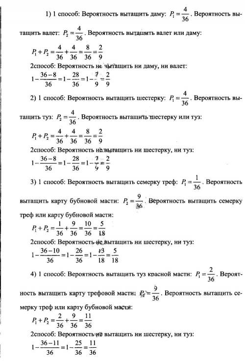 Из колоды в 36 карт вынимается одна карта.Какова вероятность появления Карты чёрной масти?