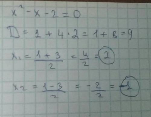 Х2-х-2=0 х2-это х в квадрате, не получается никак