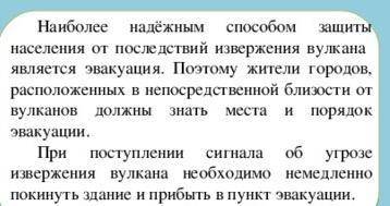 Почему во время извержения вулкана надо включить радио и слушать что говорить МЧС?