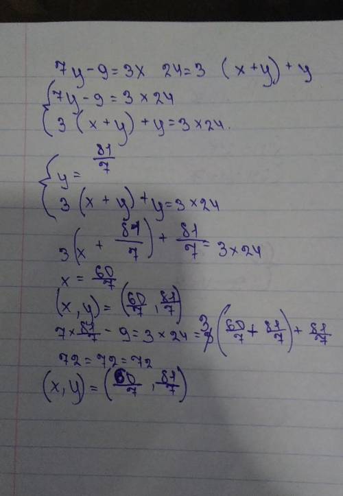 Реши следующую систему уравнений методом сложения 7y-9=3x 24=3 (x+y)+y​