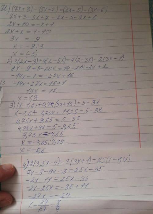 1227. Решите уравнение:И) (7х + 3) — (5х – 7) = (2x – 5) - (3х – 6);2) 3(2x – 3) + 4(2 – 5x) = 7(2 –