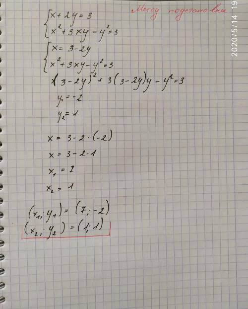 Розв'яжіть систему рівнянь: x+2y=3 x^2+3xy-y^2=3