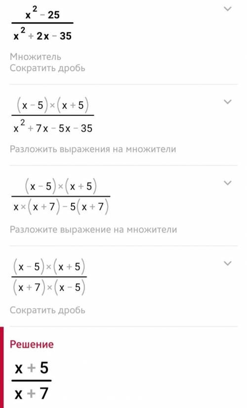 Скоротіть дріб: (x^2-25)/(x^2+2x-35)