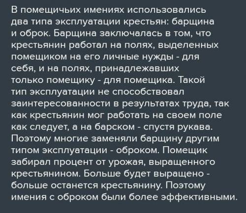 История 5 класс 57 параграф 2. Как владельцы имений создавали у работников заинтересованность в резу