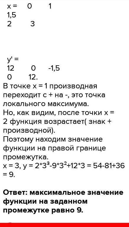 Найти наибольшее значения функции f(x)=2x^3-9x^2+12-2 на отрезке [0,3]​