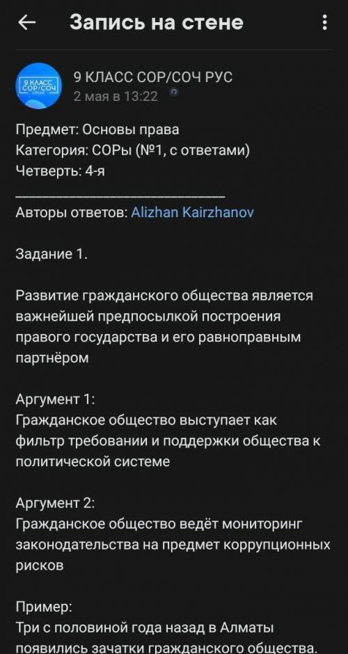 Основы права-9 класс ЗАДАНИЯ ДЛЯ СУММАТИВНОГО ОЦЕНИВАНИЯ ЗА 4 ЧЕТВЕРТЬ 9 класс Суммативное оценивани