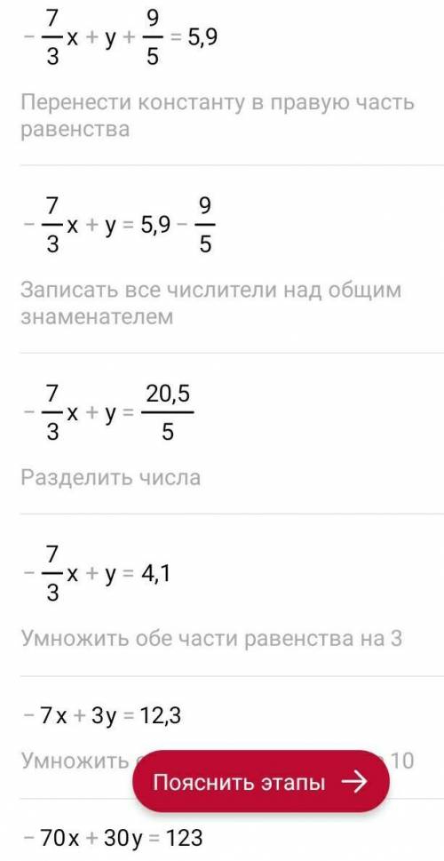 До ть будь ласка. Треба ТЕРМІНОВО. Розв'яжіть рівняння. х*(-2 1/3)+у+1,8=5,9