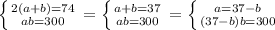 \left \{ {{2(a+b)=74} \atop {ab=300}} \right. = \left \{ {{a+b=37} \atop {ab=300}} \right. =\left \{ {{a=37-b} \atop {(37-b)b=300}} \right.