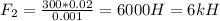 F_{2} = \frac{300*0.02}{0.001}=6000 H = 6kH