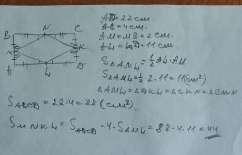 ЗАПЛАЧЕНО Дан прямоугольник со сторонами 4 и 22 см. Найти площадь четырехугольника, вершины которого