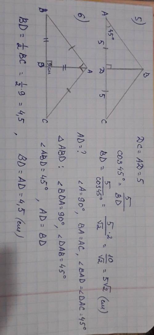 Можете решить 5 и 6 задание. Плачу