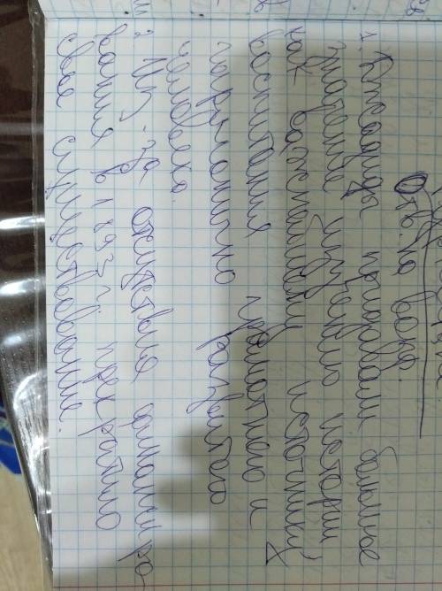 1. Что вы узнали о развитии истории в Туркестане?2. Почему Среднеазиатское общество ученых было закр