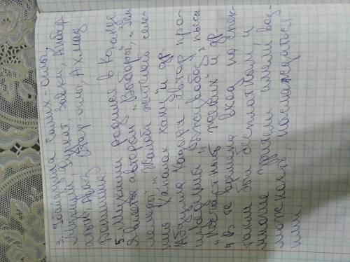 1. Что вы узнали о развитии истории в Туркестане?2. Почему Среднеазиатское общество ученых было закр