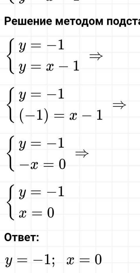 У = х2 – 2х – 1 у = х РЕШИТЕ СИСТЕМУ УРАВНЕНИЙ