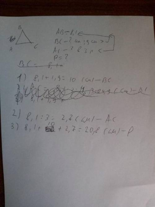 Найти периметр треугольника ABC если AB=8,1см, BC на 1,9 см больше, чем AB, а AC в три раза меньше,