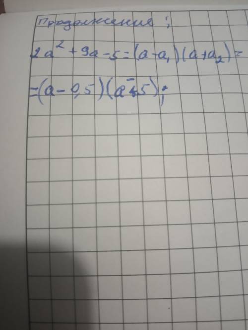 Реши уровнение 1) х4+2х²-8=0 2)3х²+14х-5 сократить дробь 2а²+9а-5/а-25