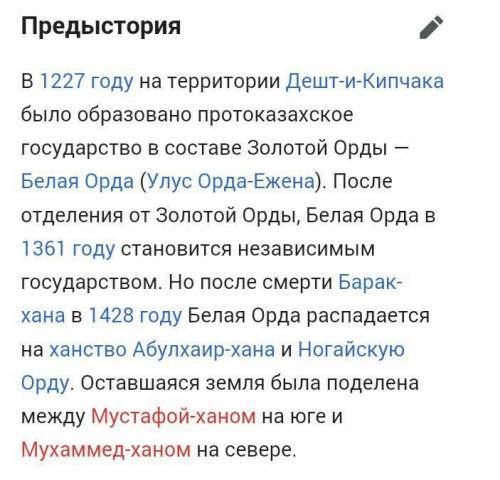 . Написать небольшой рассказ о земледелии на территории казахского ханства (4-5 предложении)