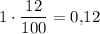 1 \cdot \dfrac{12}{100}=0{,}12