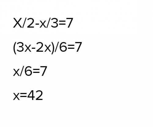 X/2+x/3=4 решите уравнение