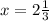 x=2\frac{1}{3}