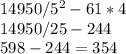 14950/ 5^{2} -61*4\\14950/25 -244\\598-244=354\\