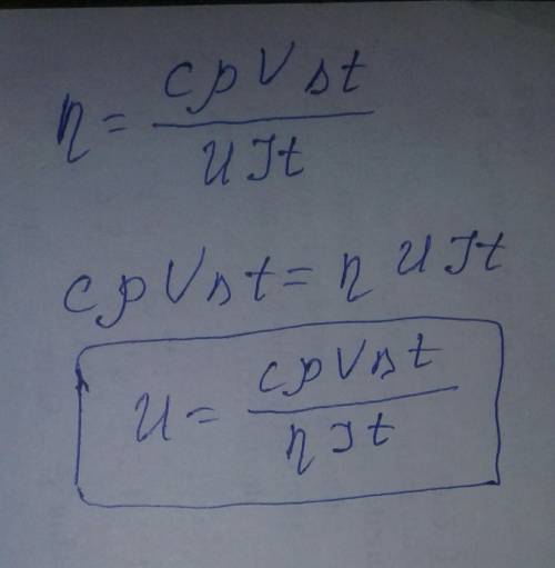 Как из этой формулы найти U? Формула во вложении